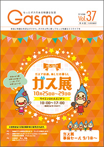 Gasmo Vol.37