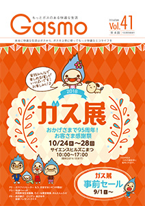 Gasmo Vol.41