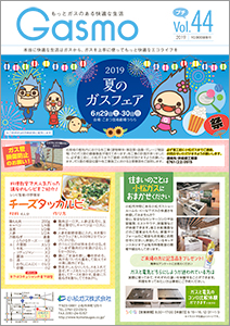 Gasmo Vol.44